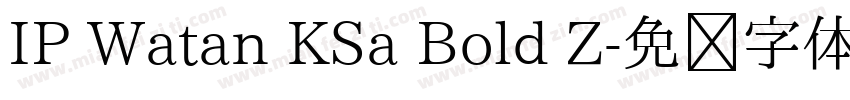 IP Watan KSa Bold Z字体转换